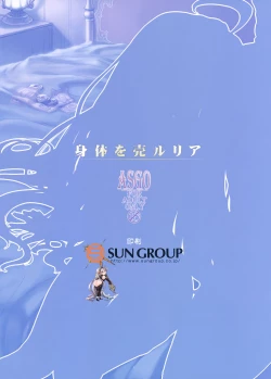 Page 24 of Karada o ULyria