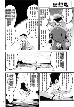 Page 32 of Otsukaresama desu Shisho