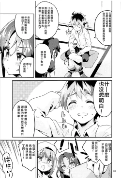 Page 33 of Otsukaresama desu Shisho