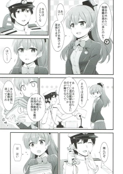 Page 4 of Kumano to Motto Aishiaou!