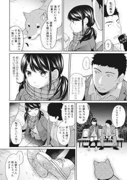 Page 132 of 1LDK+JK Ikinari Doukyo? Micchaku!? Hatsu Ecchi!!? Ch. 1-8