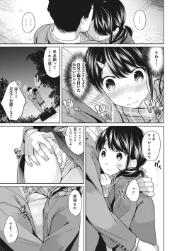 Page 135 of 1LDK+JK Ikinari Doukyo? Micchaku!? Hatsu Ecchi!!? Ch. 1-8