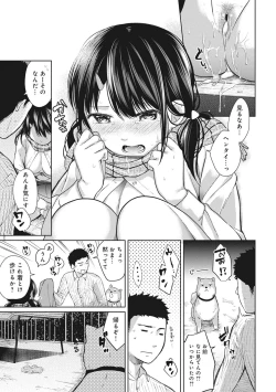 Page 149 of 1LDK+JK Ikinari Doukyo? Micchaku!? Hatsu Ecchi!!? Ch. 1-8