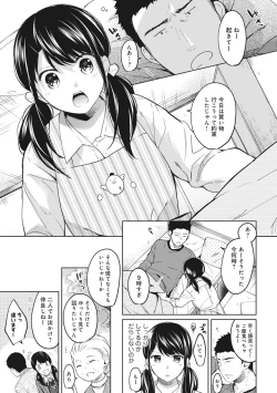 Page 177 of 1LDK+JK Ikinari Doukyo? Micchaku!? Hatsu Ecchi!!? Ch. 1-8