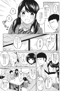 Page 181 of 1LDK+JK Ikinari Doukyo? Micchaku!? Hatsu Ecchi!!? Ch. 1-8