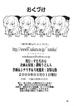 Page 21 of Gakuen Ryoujoku Club