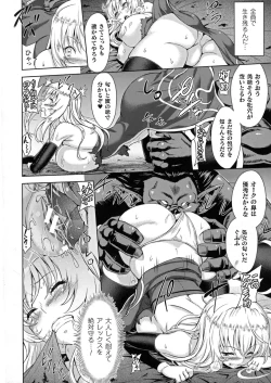 Page 14 of ERONA Orc no Inmon ni Okasareta Onna Kishi no Matsuro Ch. 1-4