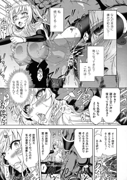 Page 19 of ERONA Orc no Inmon ni Okasareta Onna Kishi no Matsuro Ch. 1-4