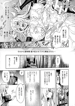 Page 23 of ERONA Orc no Inmon ni Okasareta Onna Kishi no Matsuro Ch. 1-4