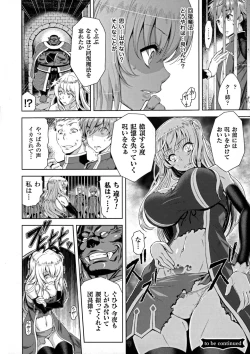 Page 24 of ERONA Orc no Inmon ni Okasareta Onna Kishi no Matsuro Ch. 1-4
