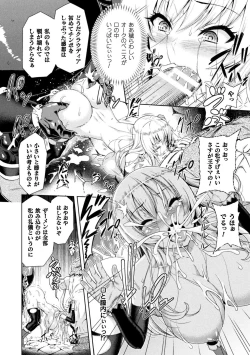 Page 32 of ERONA Orc no Inmon ni Okasareta Onna Kishi no Matsuro Ch. 1-4