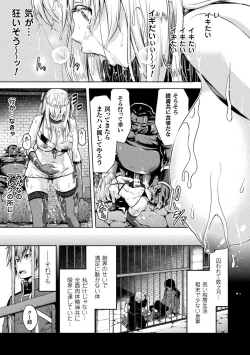 Page 55 of ERONA Orc no Inmon ni Okasareta Onna Kishi no Matsuro Ch. 1-4