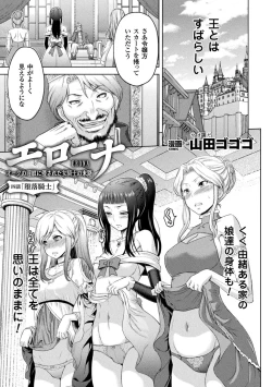 Page 75 of ERONA Orc no Inmon ni Okasareta Onna Kishi no Matsuro Ch. 1-4