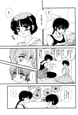 Page 10 of Atashi no Itoshii Iinazuke