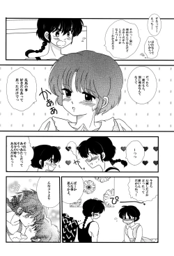 Page 11 of Atashi no Itoshii Iinazuke
