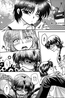 Page 20 of Atashi no Itoshii Iinazuke