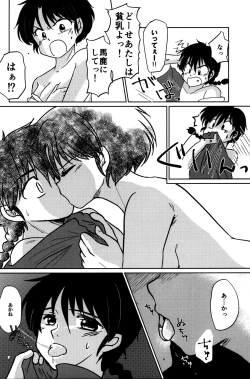 Page 39 of Atashi no Itoshii Iinazuke