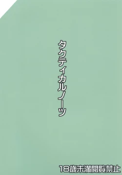 Page 22 of Viridian Sensation