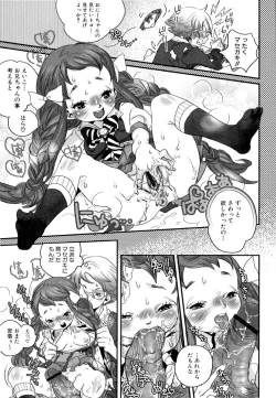 Page 105 of Shirimampo