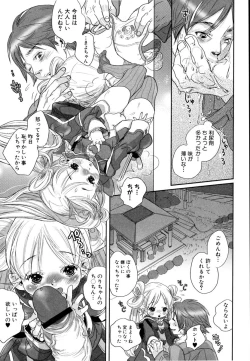 Page 119 of Shirimampo