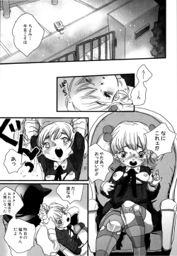 Page 127 of Shirimampo