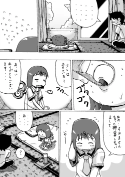 Page 19 of Shinonome Yukko.