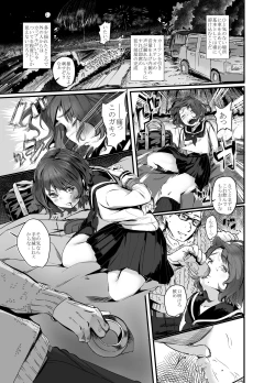 Page 7 of Gouri Teki na Shiiku no Shikata