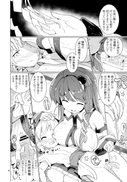 Page 7 of Sanae-san no Oharaibou ni Naritai!!