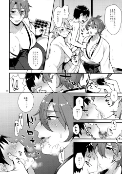 Page 15 of Ane Katana