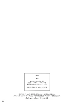 Page 25 of Ane Katana