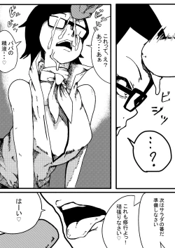 Page 4 of NARUTOエロ漫画 父の帰宅