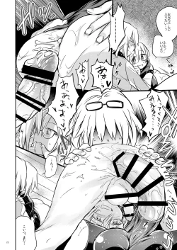 Page 21 of Ikenai o Niichan to Ichaicha