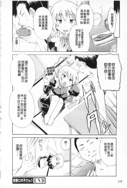 Page 115 of Jokyoushi Jigokuhen