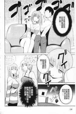 Page 137 of Jokyoushi Jigokuhen