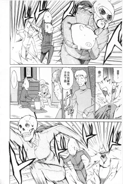 Page 155 of Jokyoushi Jigokuhen