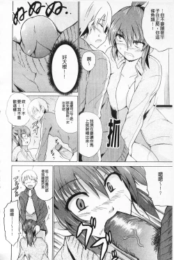 Page 161 of Jokyoushi Jigokuhen