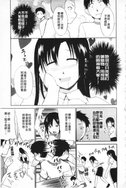 Page 28 of Jokyoushi Jigokuhen