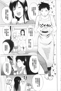 Page 80 of Jokyoushi Jigokuhen