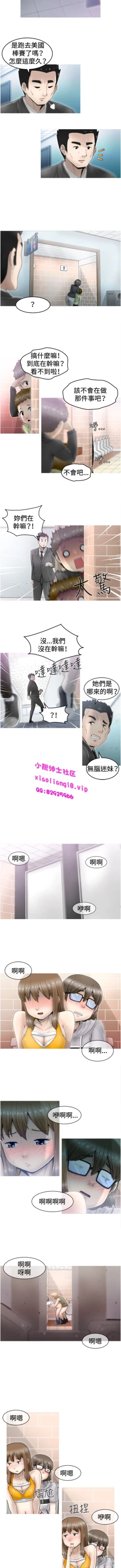 Page 24 of 中文韩漫 KEEP THE GIRLS  Ch.0-5
