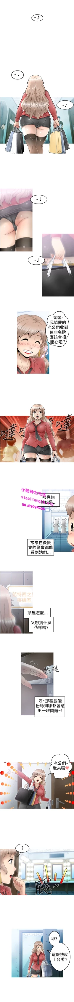 Page 31 of 中文韩漫 KEEP THE GIRLS  Ch.0-5