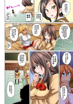 Page 225 of Hattara Yarachau!? Ero Seal ~ Wagamama JK no Asoko o Tatta 110