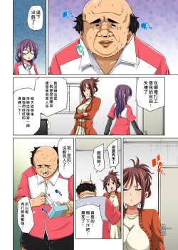 Page 89 of Hattara Yarachau!? Ero Seal ~ Wagamama JK no Asoko o Tatta 110