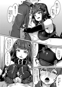 Page 13 of Yasashii Succubus-chan to