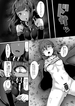 Page 15 of Yasashii Succubus-chan to