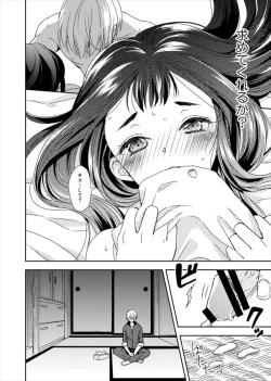 Page 16 of Doutei Riki