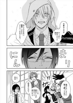 Page 4 of Doutei Riki