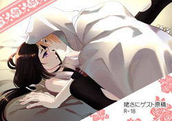 Download Doutei Riki