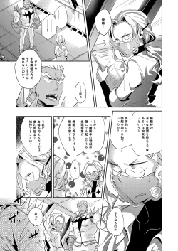 Page 4 of Ai No Mae Ni Hizamazuke