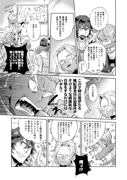 Page 6 of Ai No Mae Ni Hizamazuke