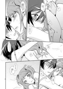 Page 10 of Koi no Jubaku